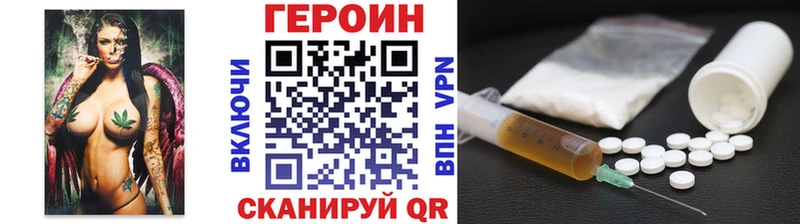 купить закладку  Жигулёвск  ГЕРОИН хмурый 