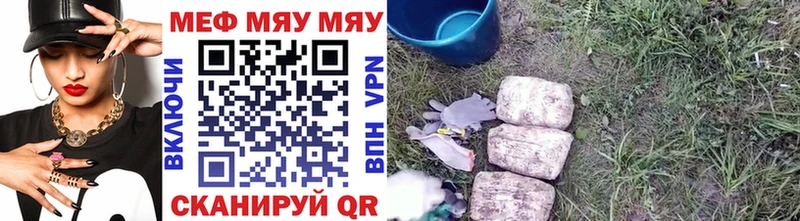 Мефедрон кристаллы Жигулёвск