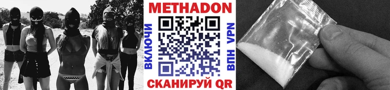 наркота  Жигулёвск  МЕТАДОН кристалл 
